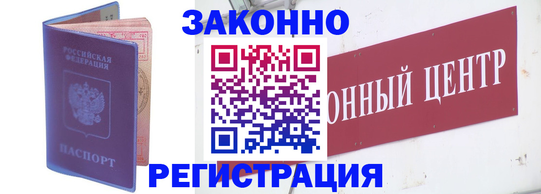 прописка иностранных граждан в Таштаголе
