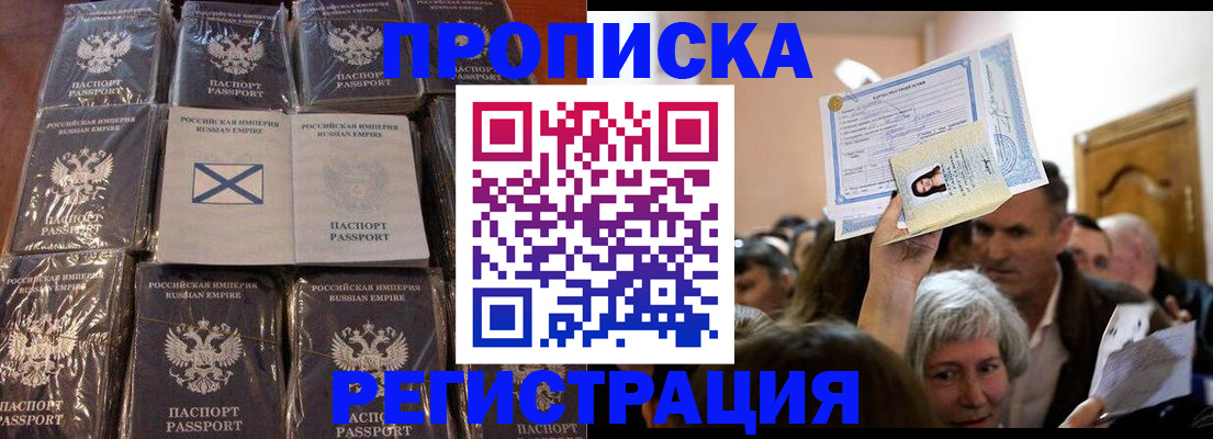 прописка ребенка в Таштаголе